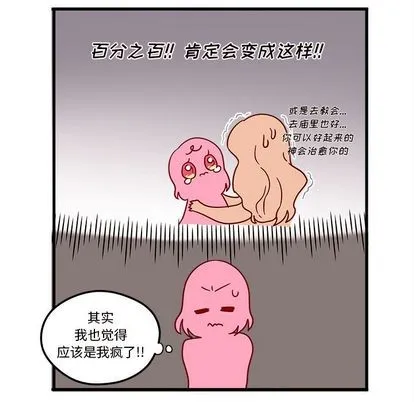 第4话 第16页