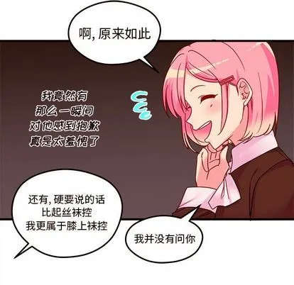 第4话 第38页