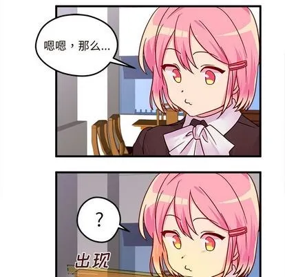 第4话 第88页