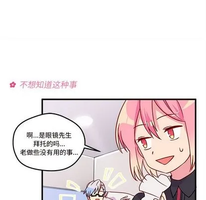 第5话 第24页