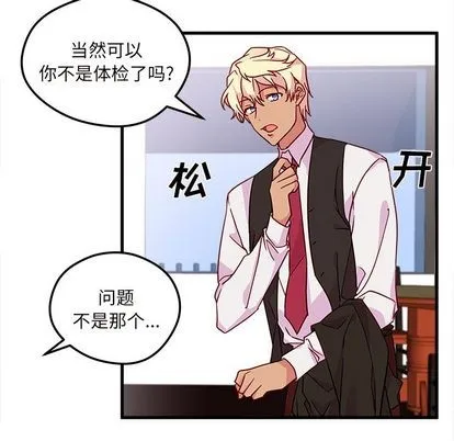 第5话 第38页