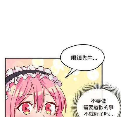 第5话 第52页