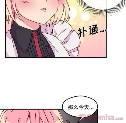 第5话 第53页