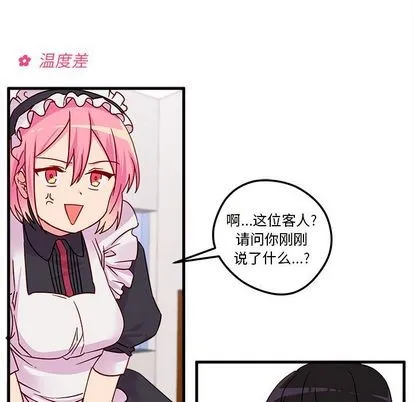 第5话 第67页