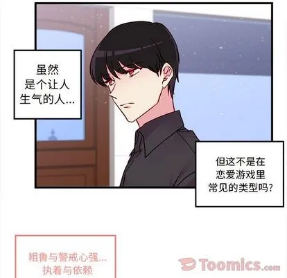 第5话 第73页