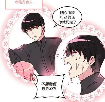 第5话 第74页