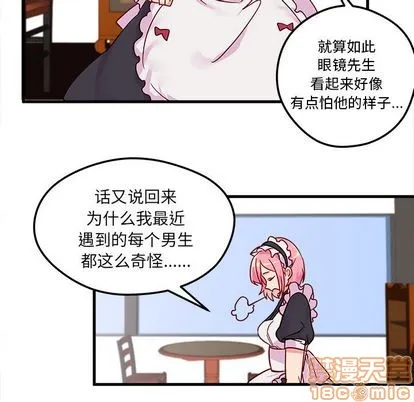 第5话 第85页