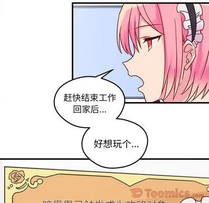 第5话 第86页