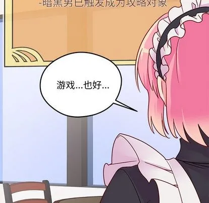 第5话 第87页