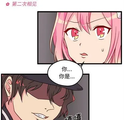 第6话 第7页