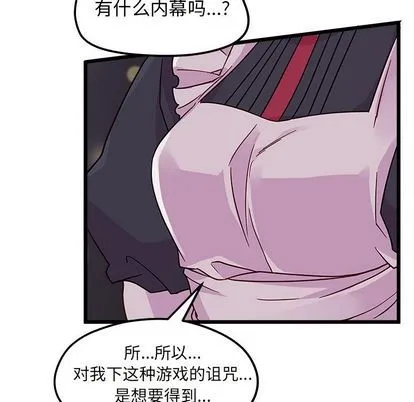 第6话 第51页
