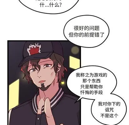 第6话 第52页