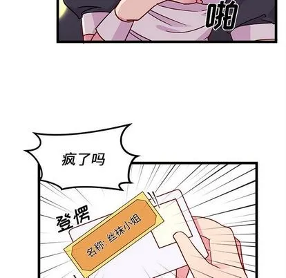 第6话 第56页