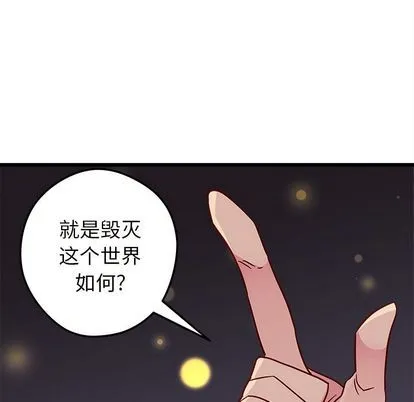 第6话 第67页