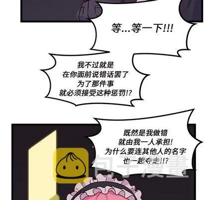第6话 第88页