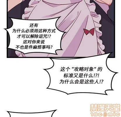 第6话 第90页