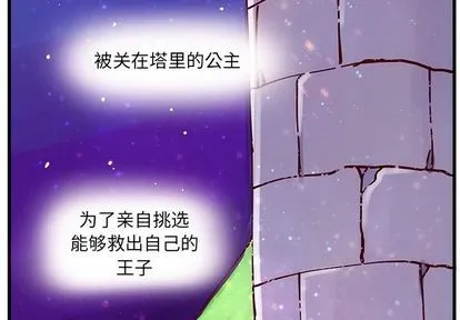 第7话 第2页