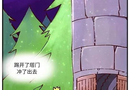 第7话 第3页