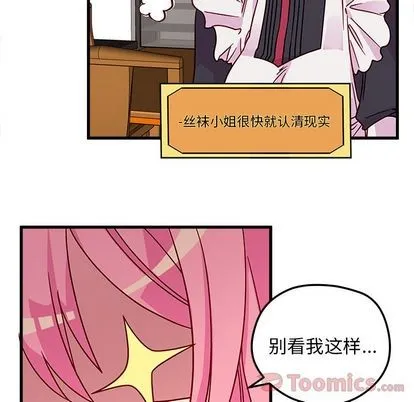 第7话 第8页