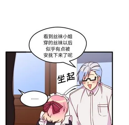 第7话 第43页