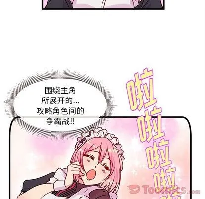 第7话 第68页