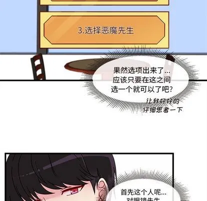 第7话 第72页