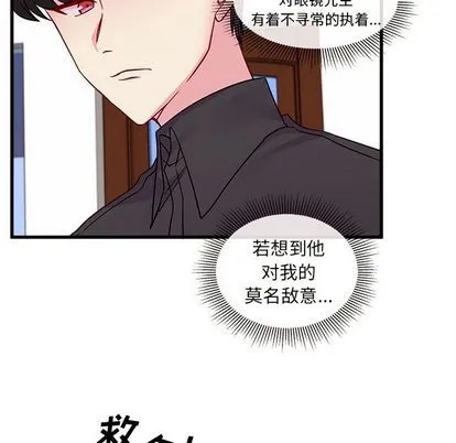 第7话 第73页