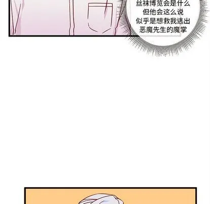 第7话 第78页