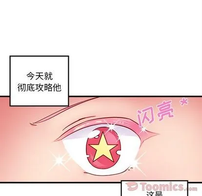 第8话 第9页