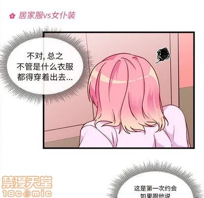 第8话 第25页