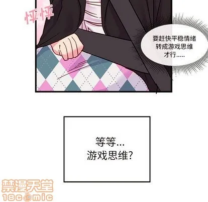 第8话 第65页