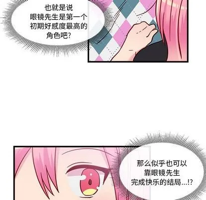 第8话 第67页