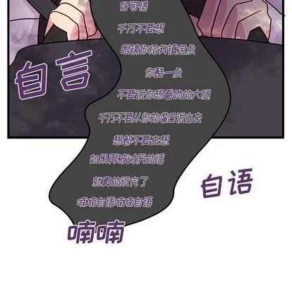 第8话 第71页