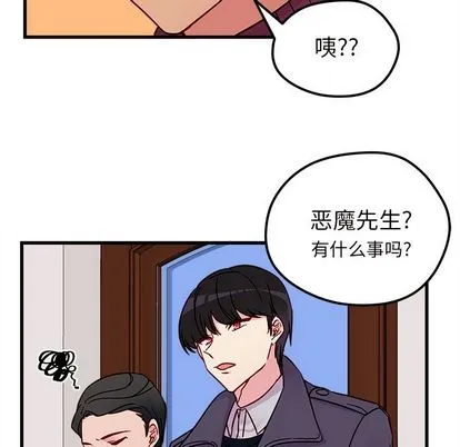 第8话 第87页