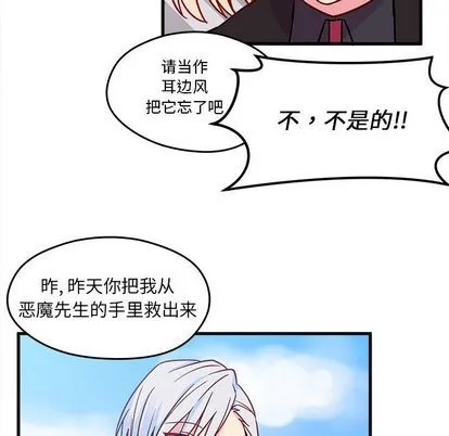 第9话 第17页