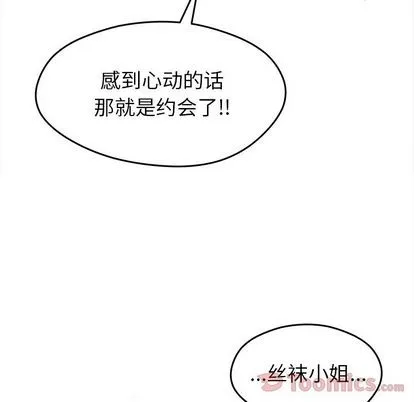 第9话 第21页