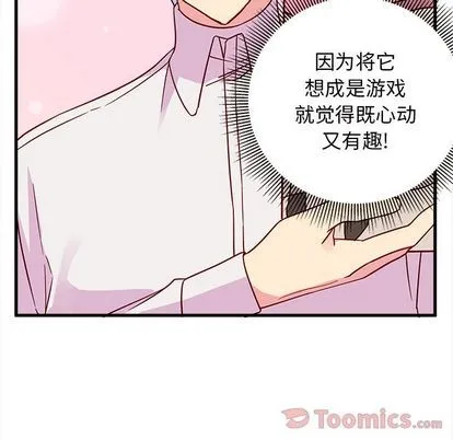 第9话 第51页