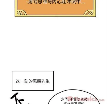 第10话 第36页