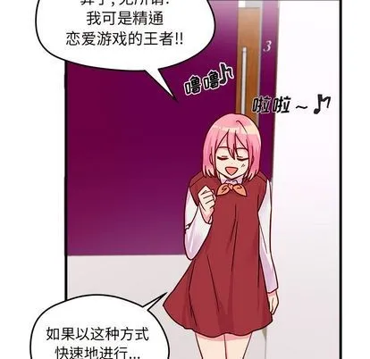 第10话 第43页