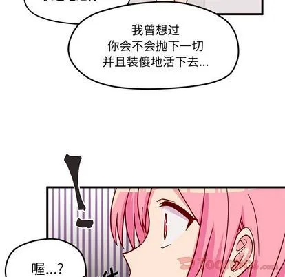 第10话 第44页