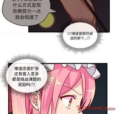第11话 第16页