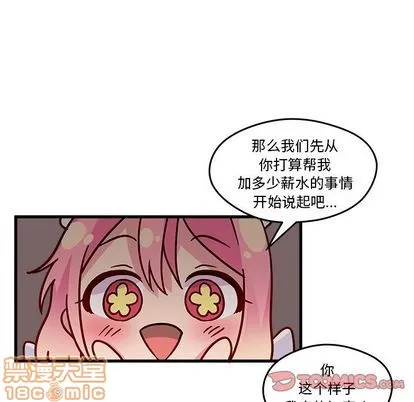 第11话 第20页