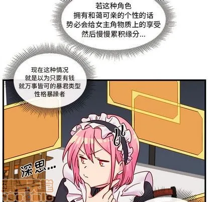第11话 第45页