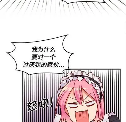 第11话 第59页
