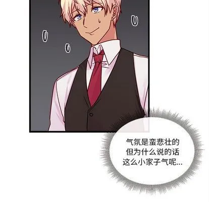 第11话 第77页