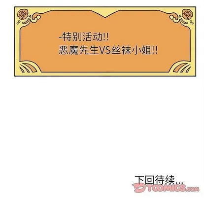 第11话 第78页