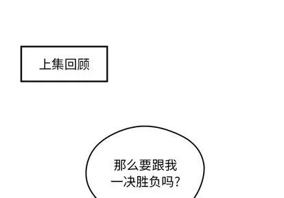 第12话 第1页