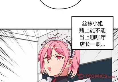 第12话 第2页