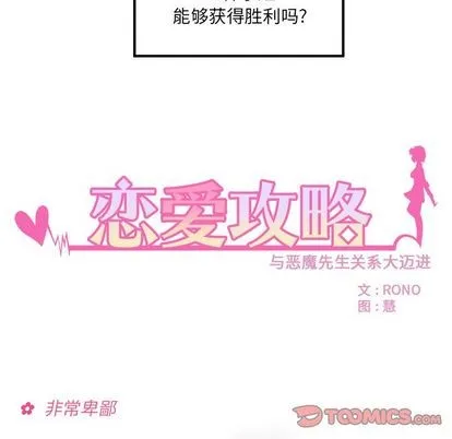 第12话 第6页