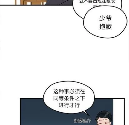 第12话 第13页